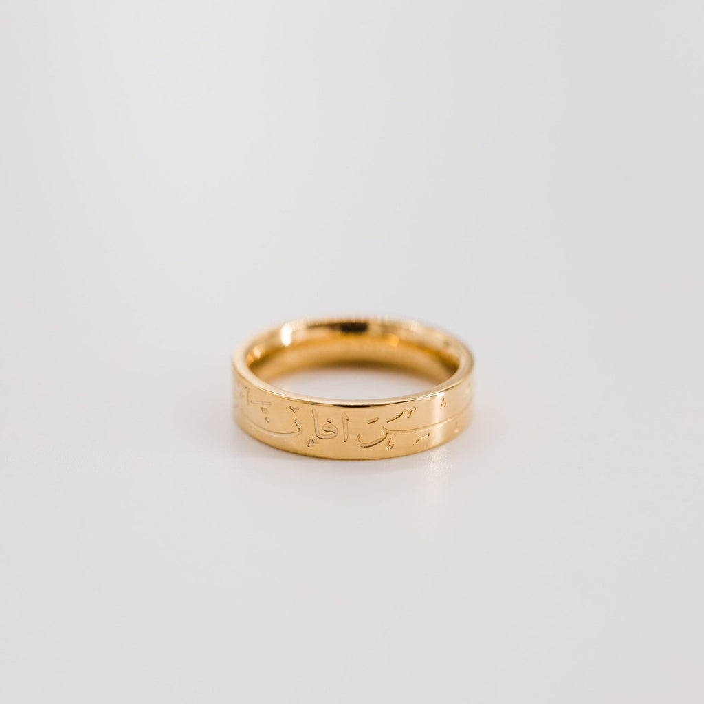 "Verily, with Hardship Comes Ease" Ring